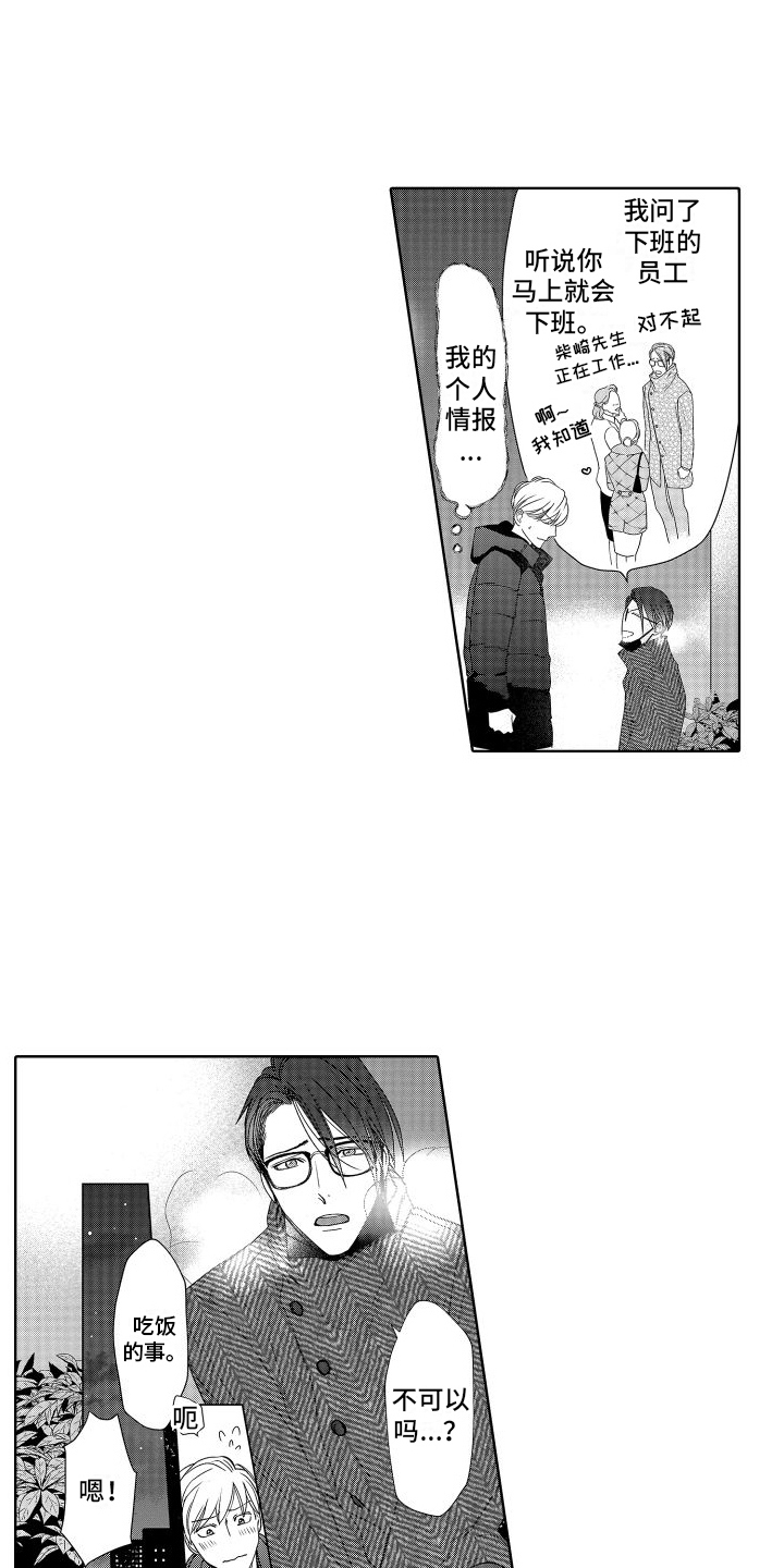 有钱人的骚操作漫画,第22章：回忆2图