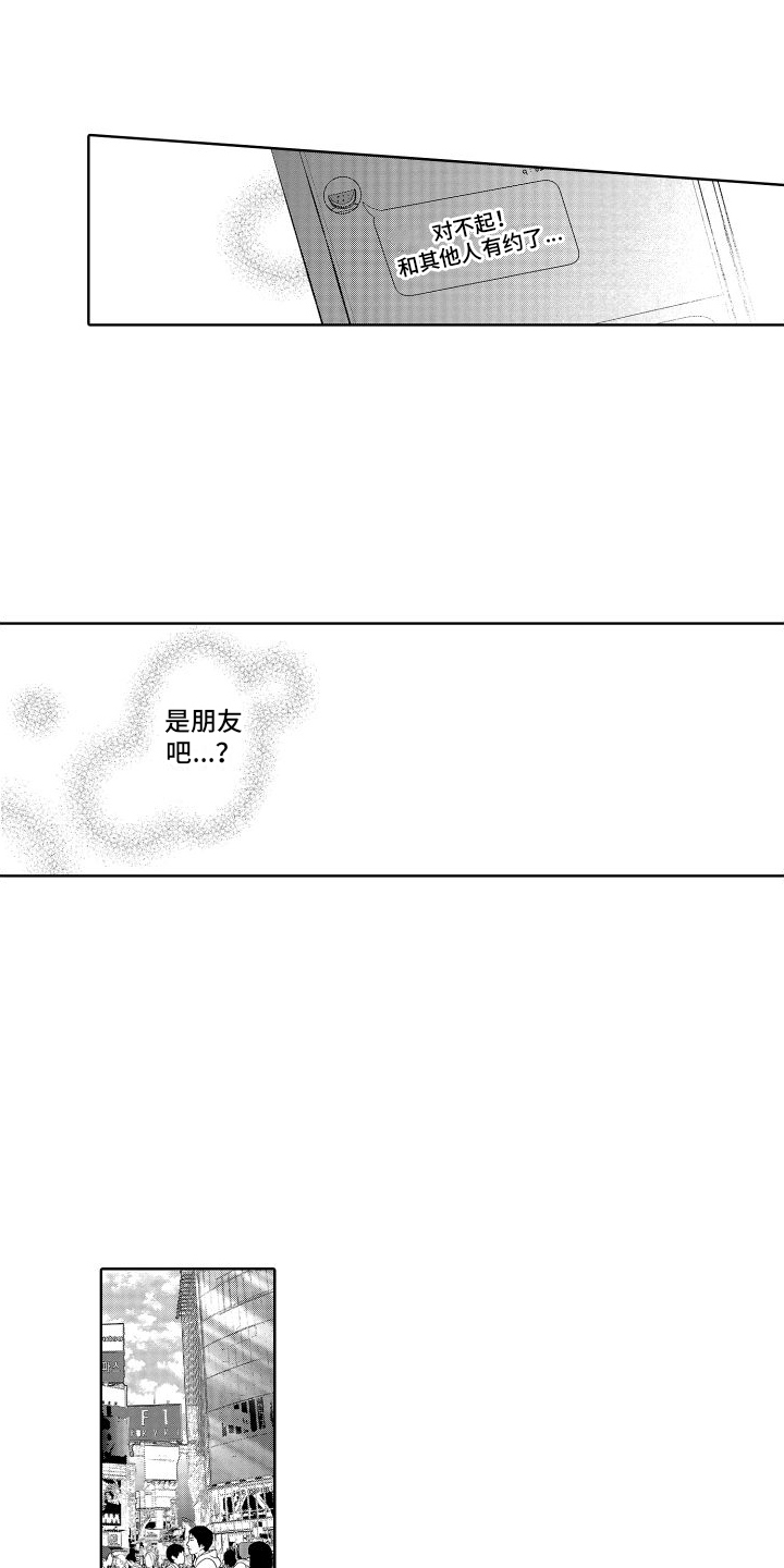 有钱人的骚操作漫画,第8章：刺痛1图