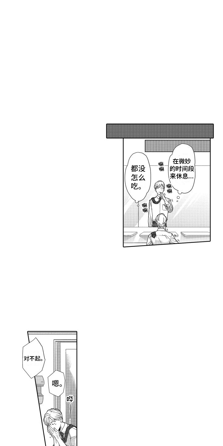 有钱人的骚操作漫画,第19章：模特1图