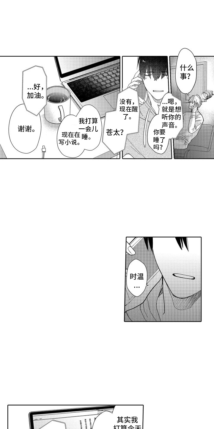 有钱人的骚操作漫画,第16章：瓶颈1图