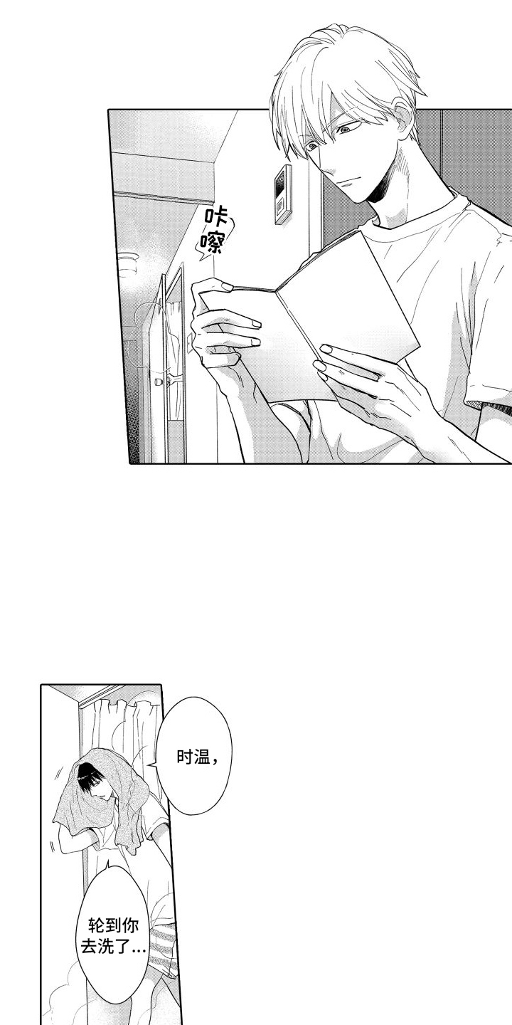 有钱人的骚操作漫画,第1章：共同话题2图