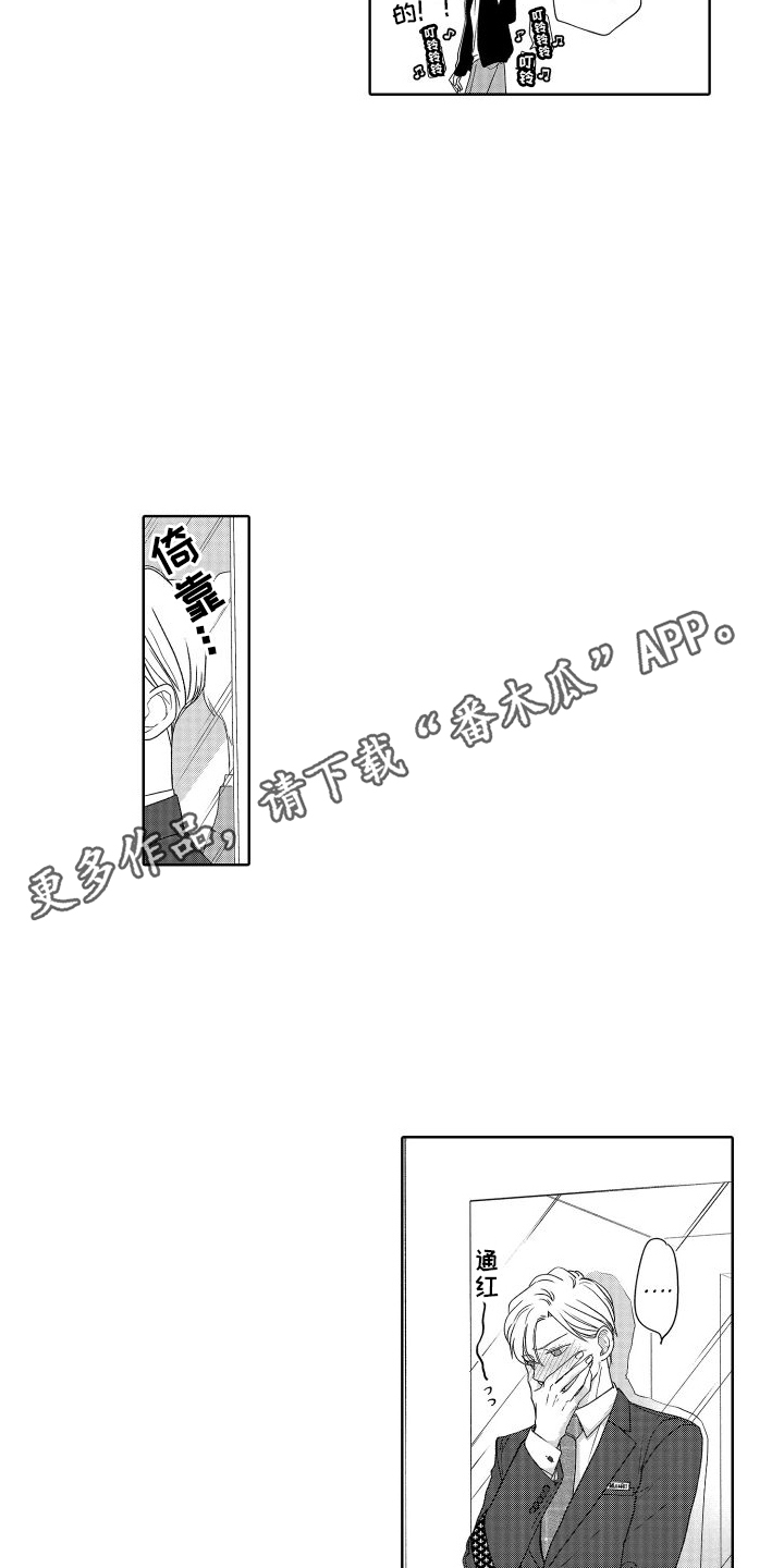 有钱人的骚操作漫画,第22章：回忆2图
