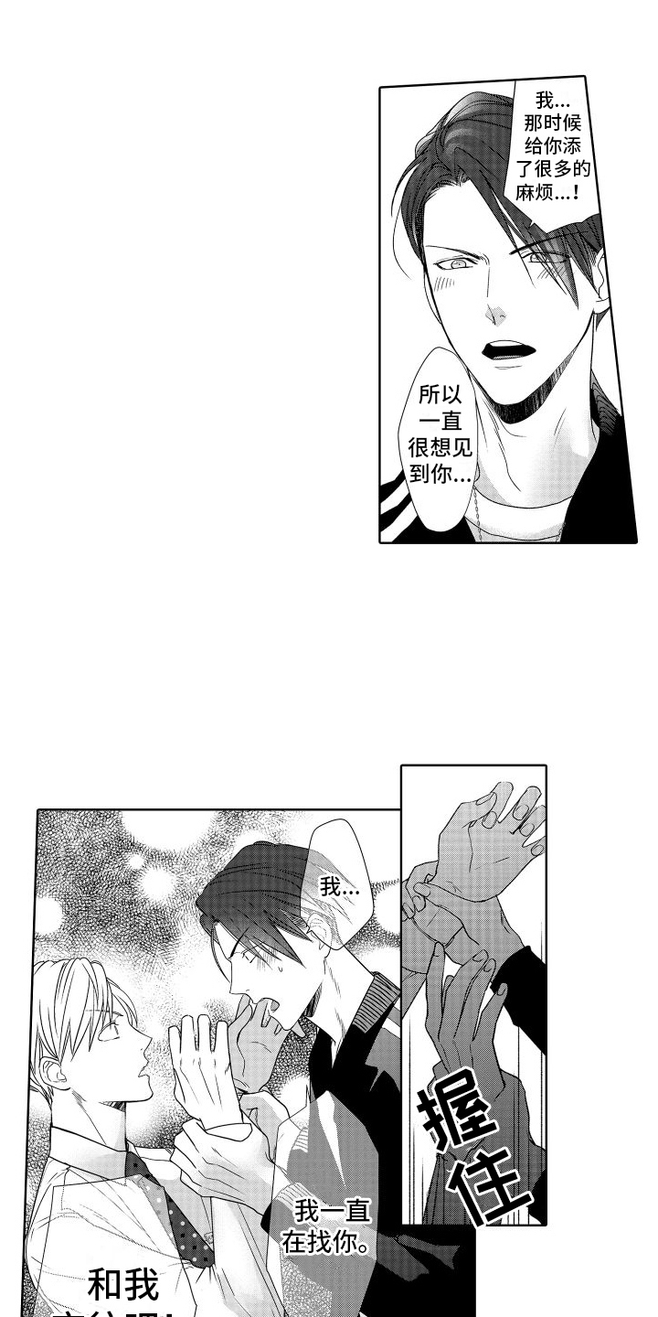 有钱人的骚操作漫画,第20章：又来了1图