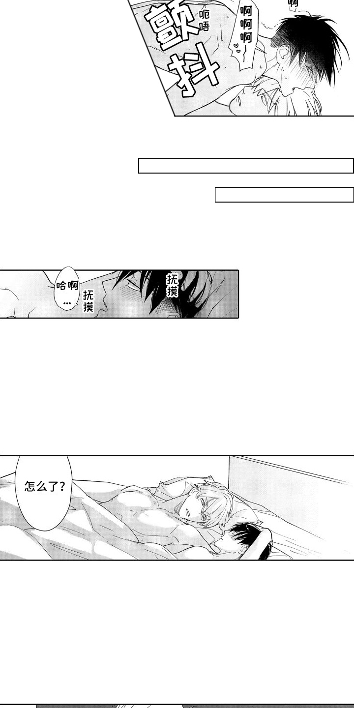 有钱人的骚操作漫画,第13章：内心想法1图