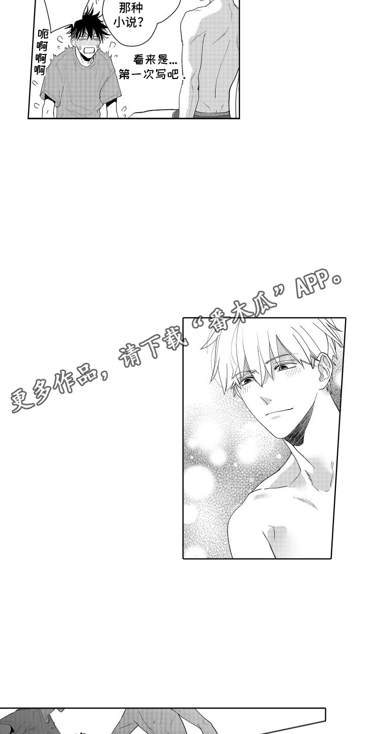 有钱人的骚操作漫画,第4章：容易心软2图