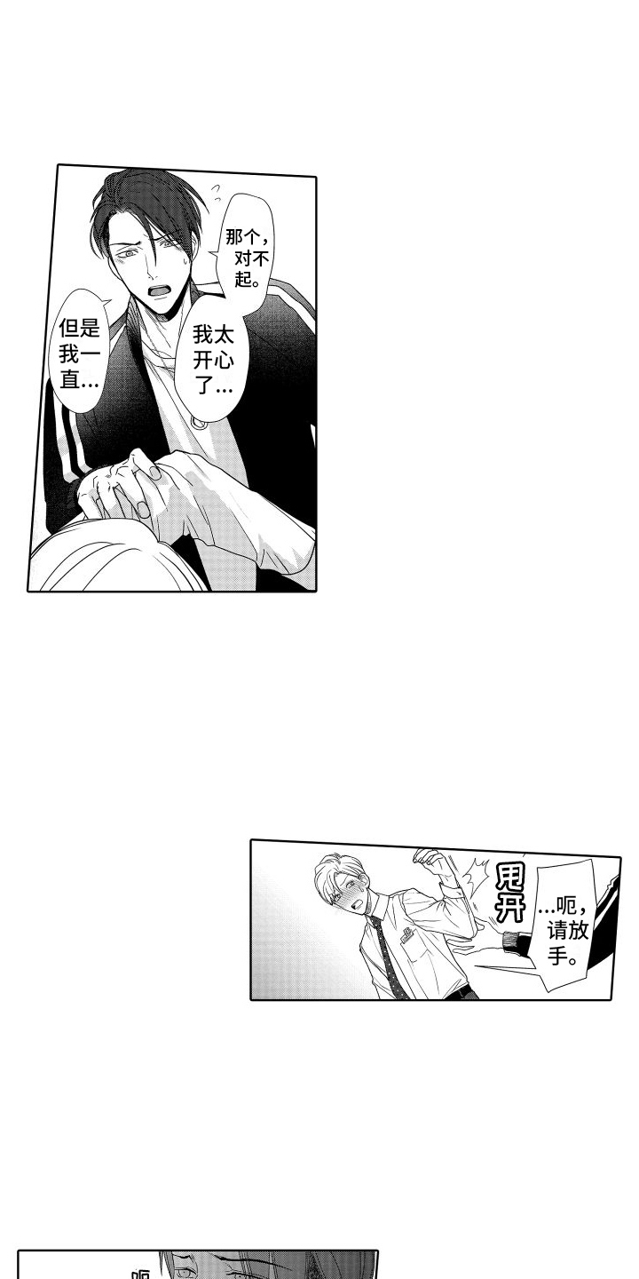 有钱人的骚操作漫画,第20章：又来了1图