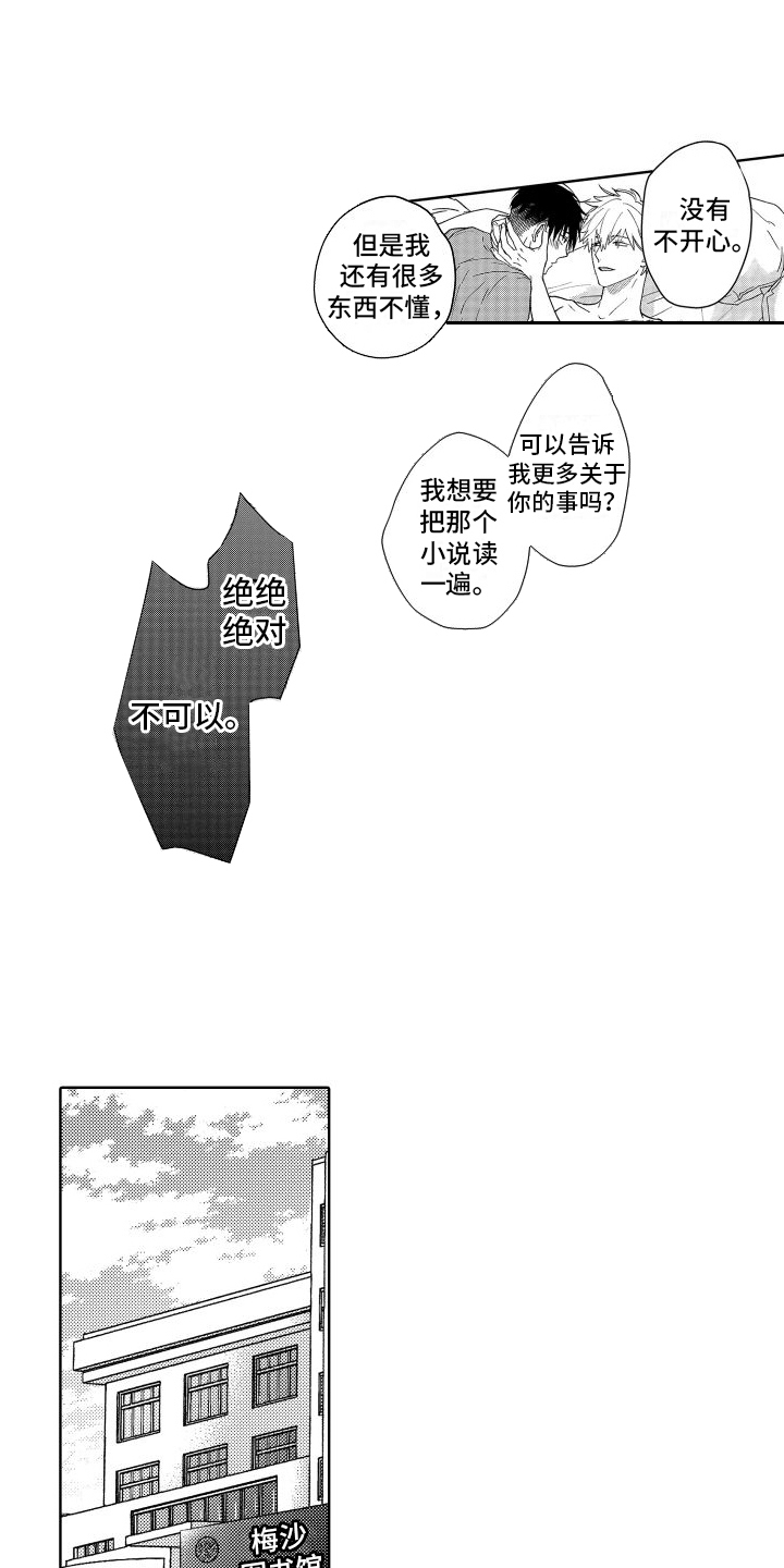 有钱人的骚操作漫画,第4章：容易心软1图
