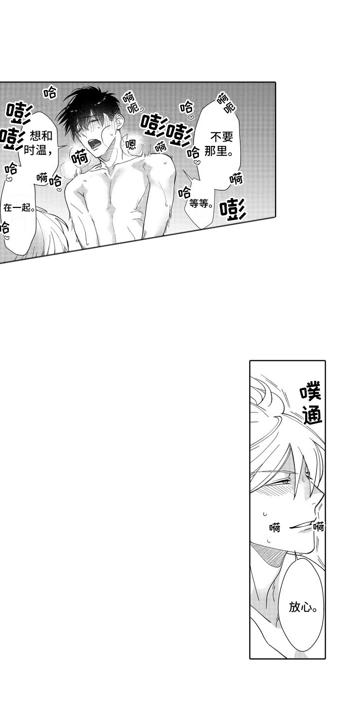 有钱人的骚操作漫画,第13章：内心想法1图