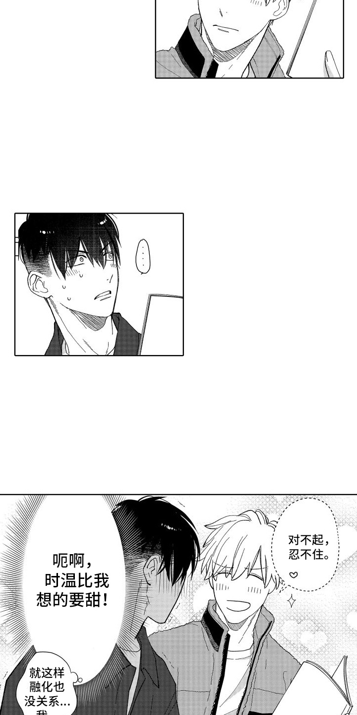 有钱人的骚操作漫画,第16章：瓶颈1图