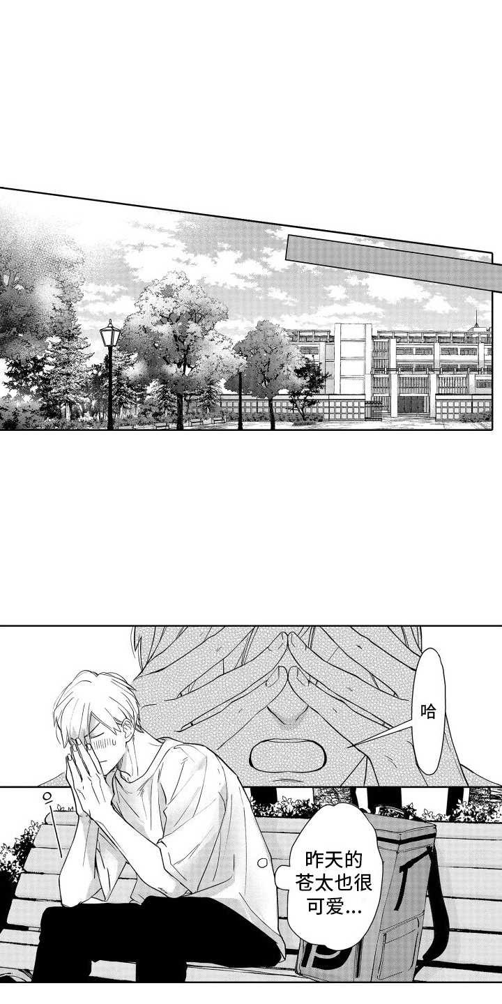 有钱人的骚操作漫画,第7章：故意躲着2图