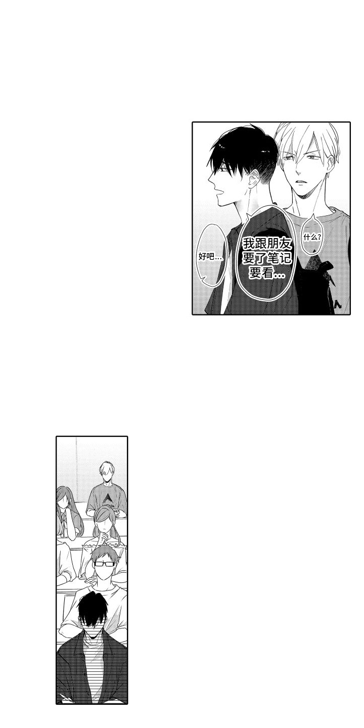 有钱人的骚操作漫画,第7章：故意躲着2图