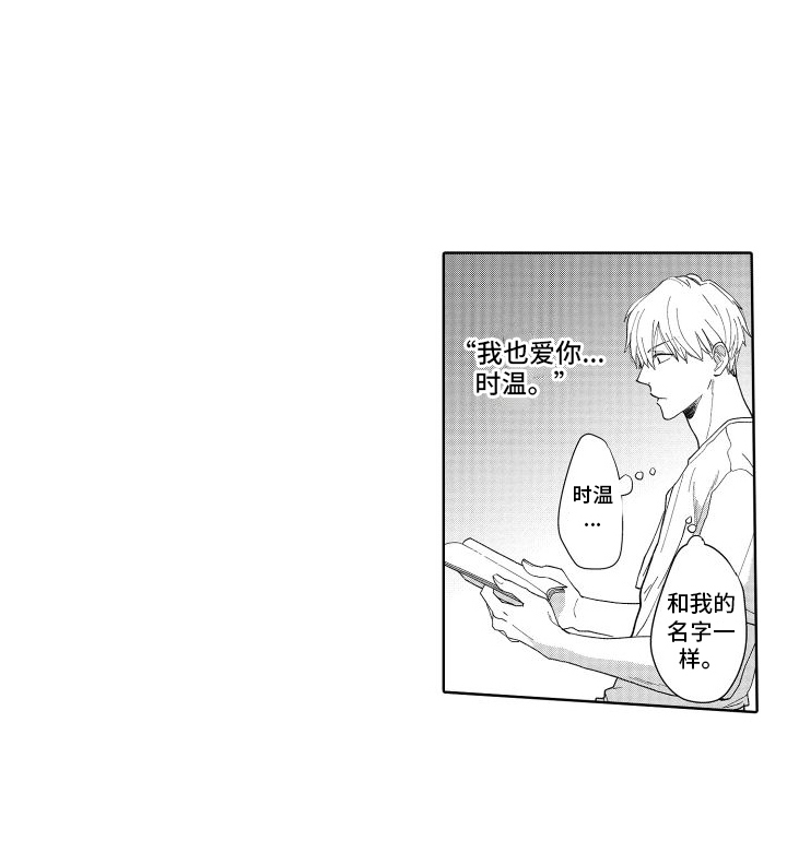 有钱人的骚操作漫画,第2章：小说1图