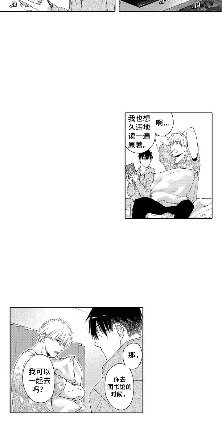 有钱人的骚操作漫画,第2章：小说1图