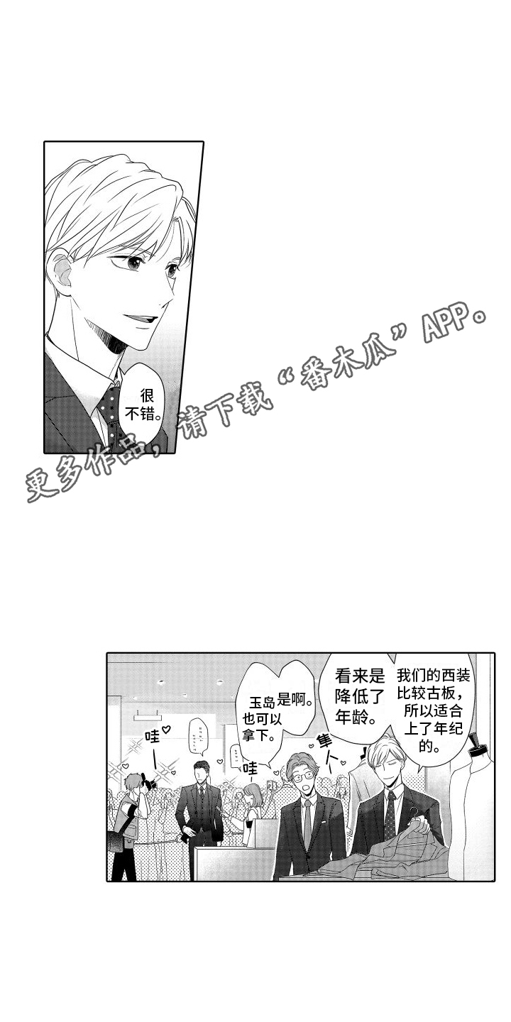 有钱人的骚操作漫画,第19章：模特2图