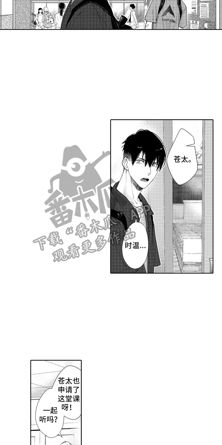 有钱人的骚操作漫画,第7章：故意躲着2图