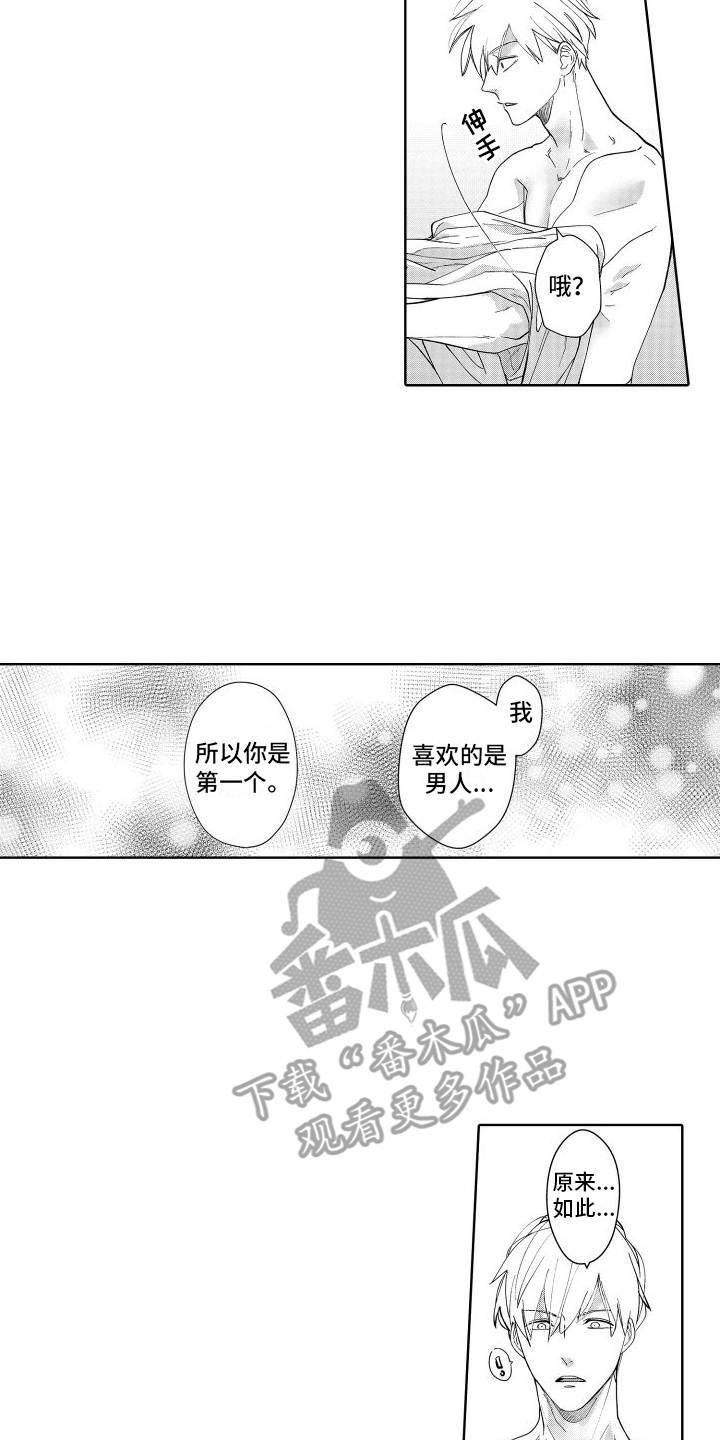 有钱人的骚操作漫画,第6章：很可爱 2图