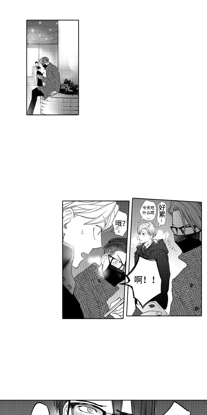 有钱人的骚操作漫画,第22章：回忆2图