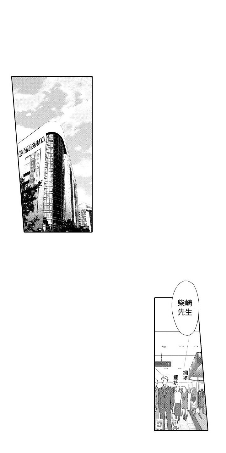有钱人的骚操作漫画,第19章：模特1图