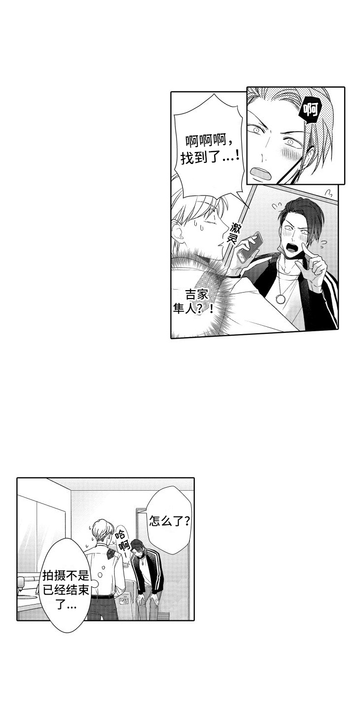 有钱人的骚操作漫画,第20章：又来了1图