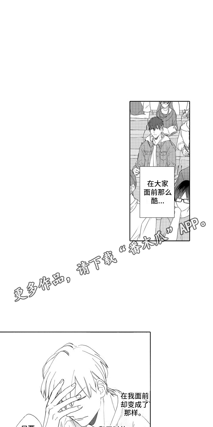有钱人的骚操作漫画,第7章：故意躲着1图