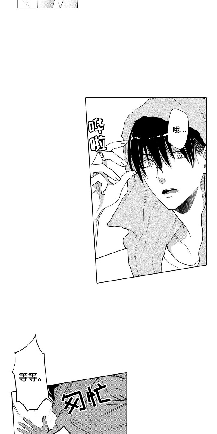 有钱人的骚操作漫画,第1章：共同话题1图