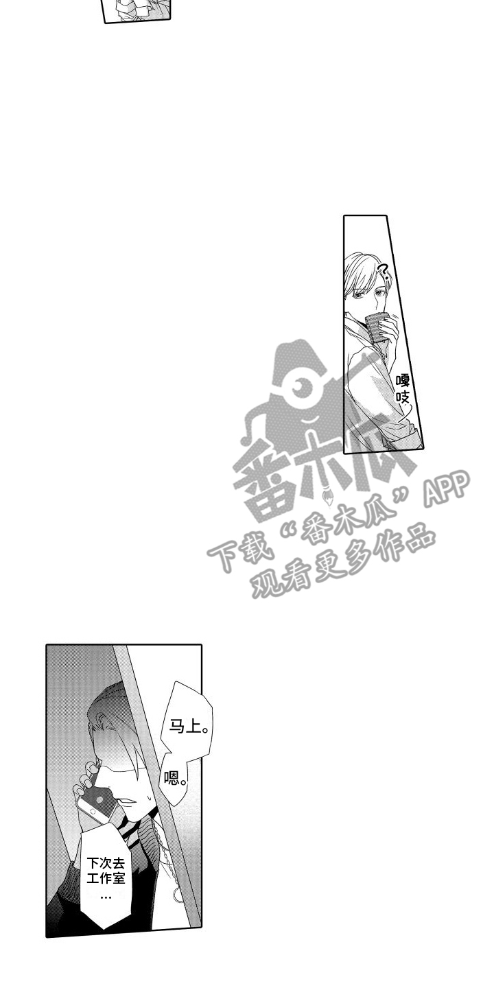 有钱人的骚操作漫画,第19章：模特2图