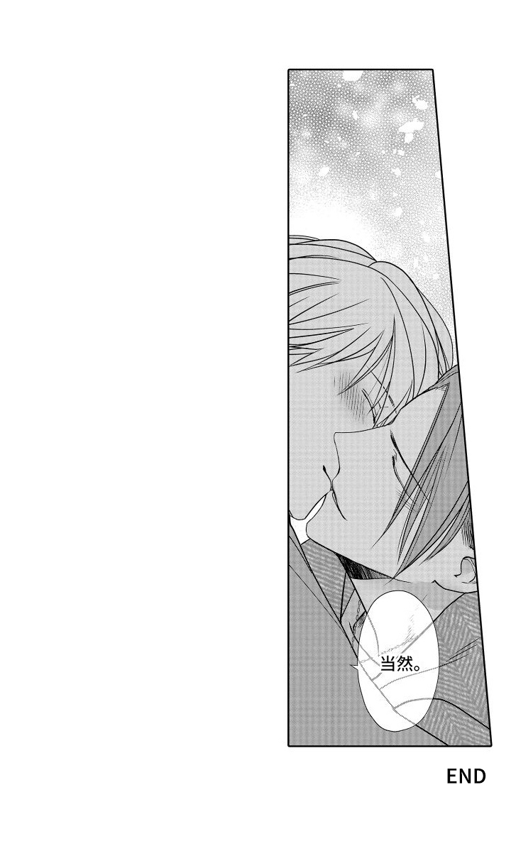 有钱人的骚操作漫画,第25章：回来了（完结）1图