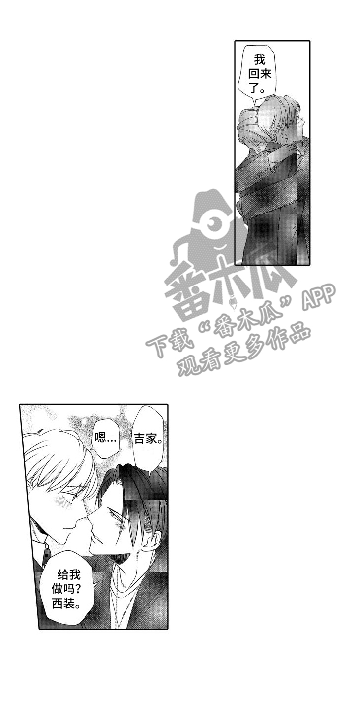有钱人的骚操作漫画,第25章：回来了（完结）2图