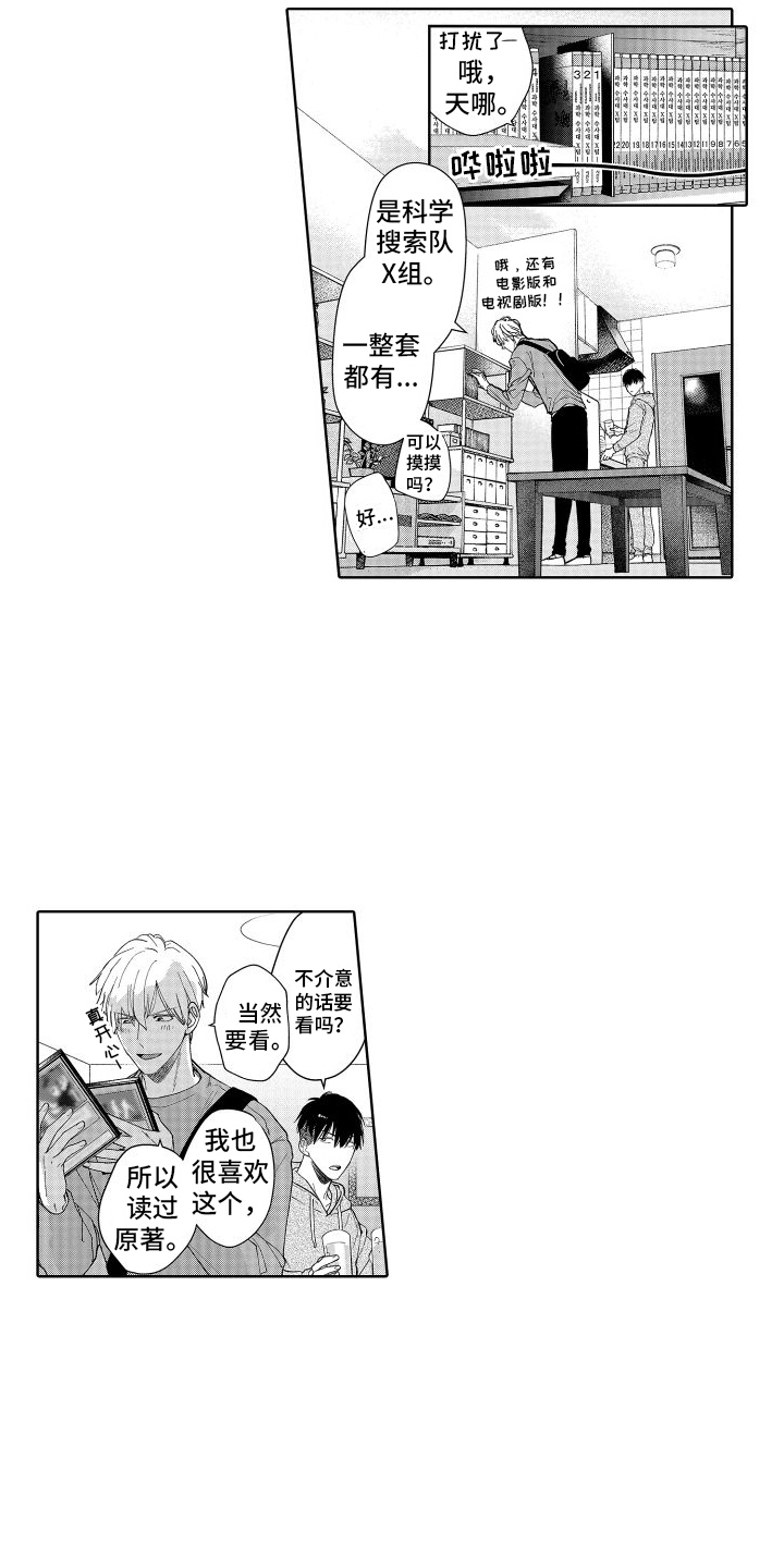 有钱人的骚操作漫画,第1章：共同话题1图