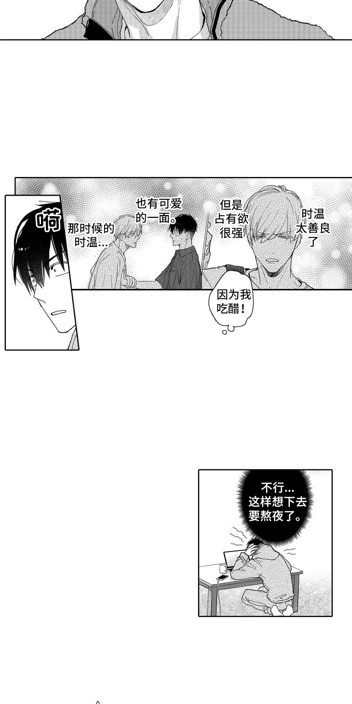 有钱人的骚操作漫画,第16章：瓶颈1图