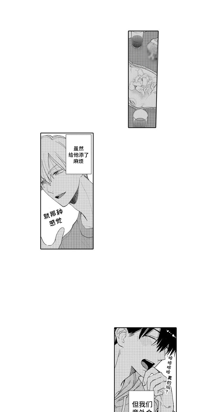 有钱人的骚操作漫画,第2章：小说1图