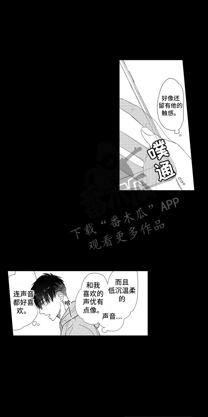有钱人的骚操作漫画,第14章：心动2图