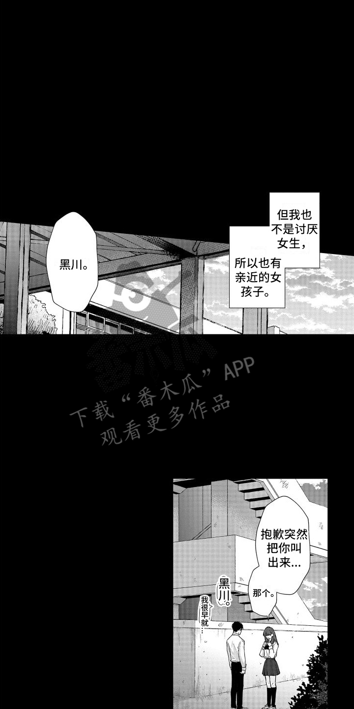 有钱人的骚操作漫画,第13章：内心想法2图