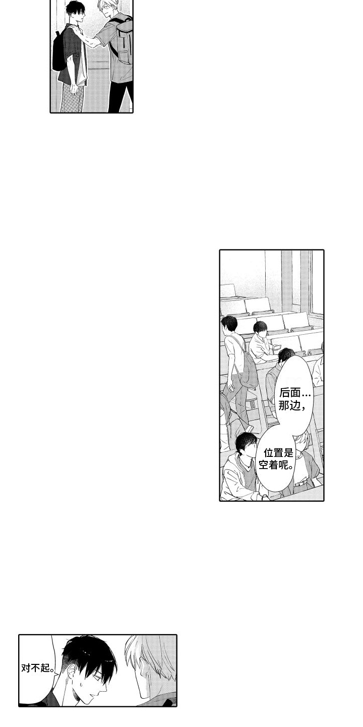 有钱人的骚操作漫画,第7章：故意躲着1图