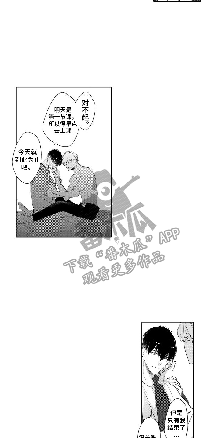 有钱人的骚操作漫画,第7章：故意躲着2图
