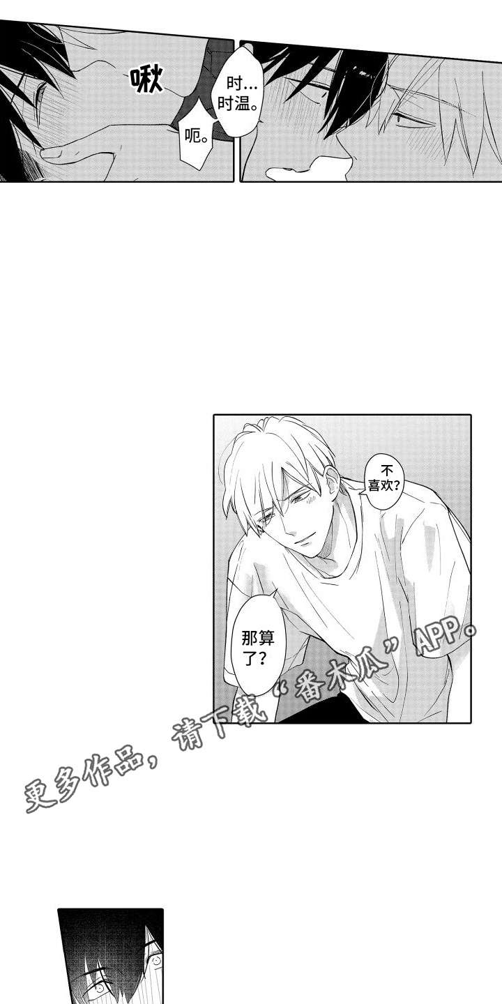 有钱人的骚操作漫画,第6章：很可爱 2图