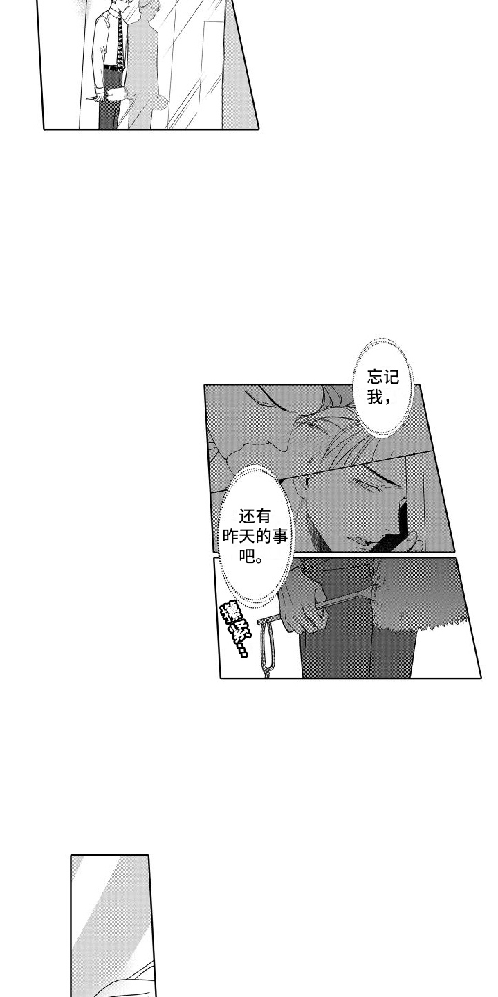 有钱人的骚操作漫画,第24章：道歉1图