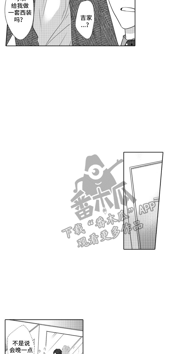 有钱人的骚操作漫画,第25章：回来了（完结）2图