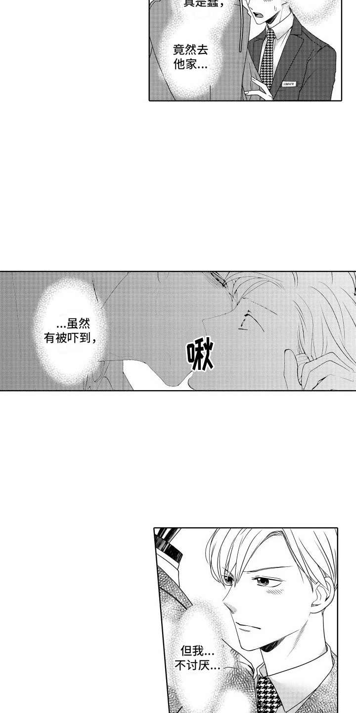 有钱人的骚操作漫画,第23章：推开1图