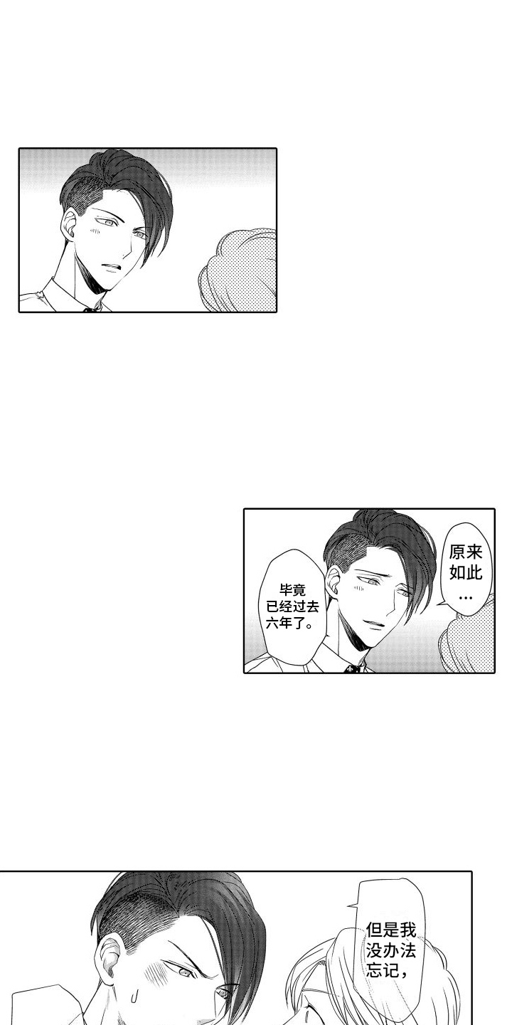 有钱人的骚操作漫画,第21章： 契机2图