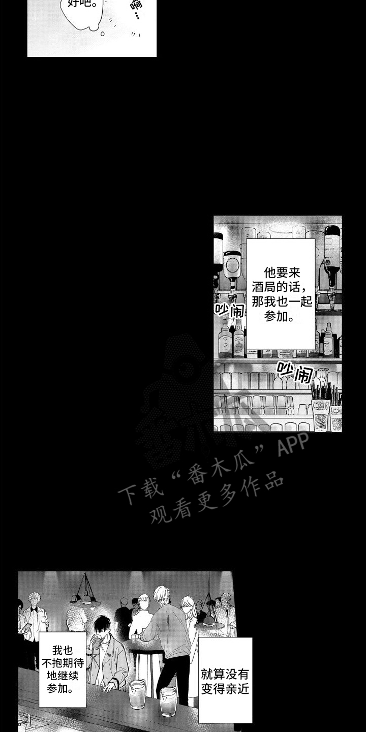 有钱人的骚操作漫画,第14章：心动2图
