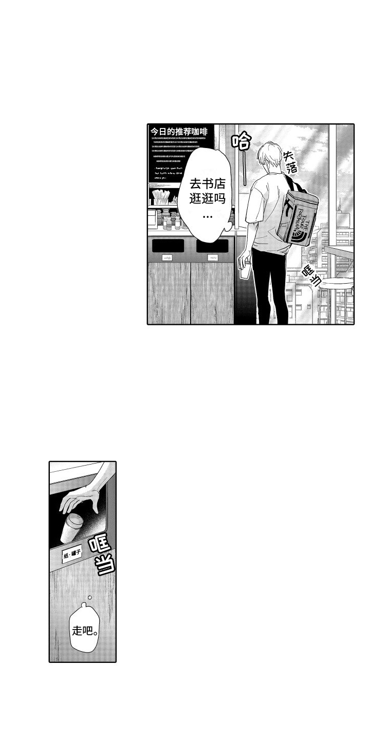 有钱人的骚操作漫画,第8章：刺痛2图