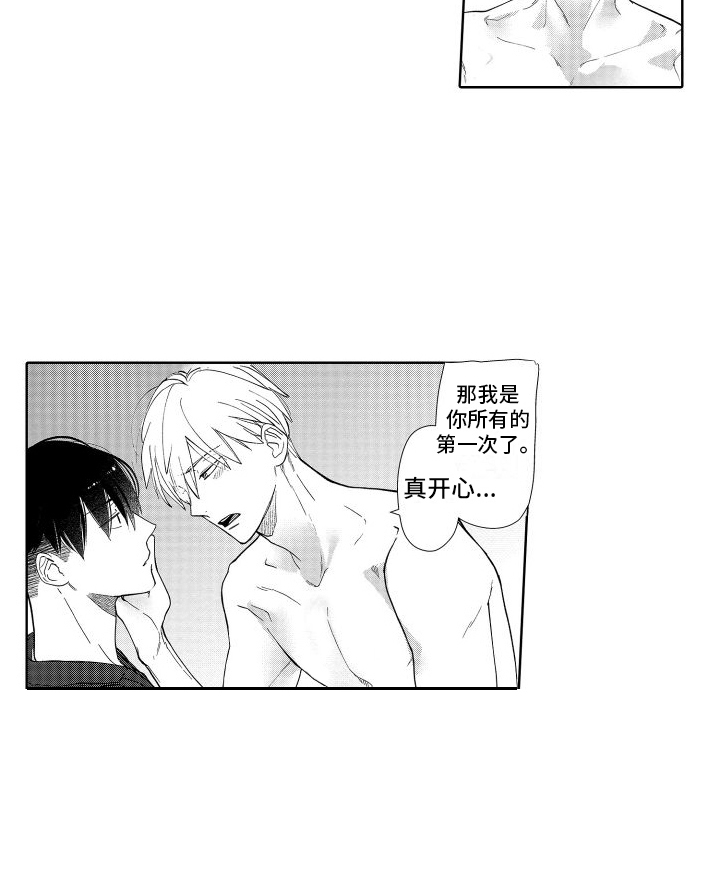 有钱人的骚操作漫画,第6章：很可爱 1图