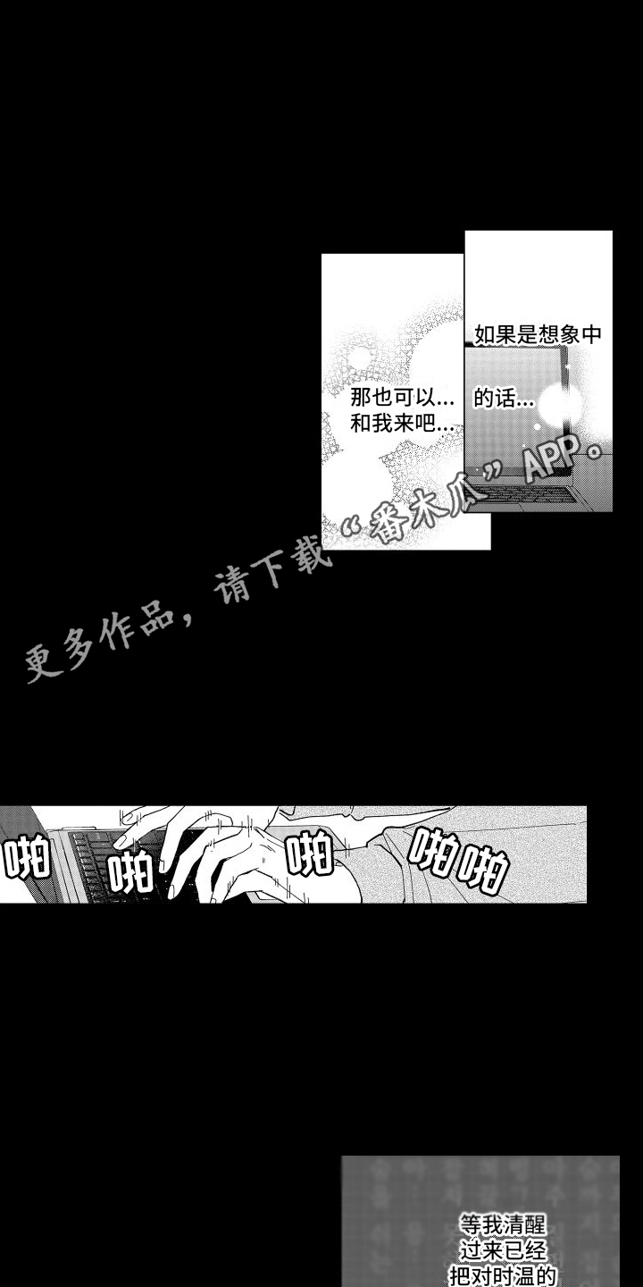 有钱人的骚操作漫画,第15章：不是幻想2图