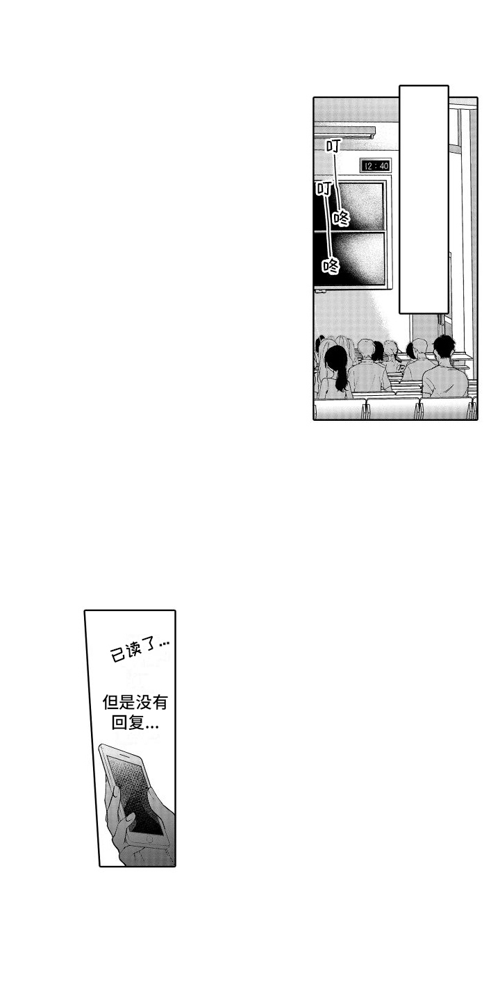 有钱人的骚操作漫画,第8章：刺痛1图