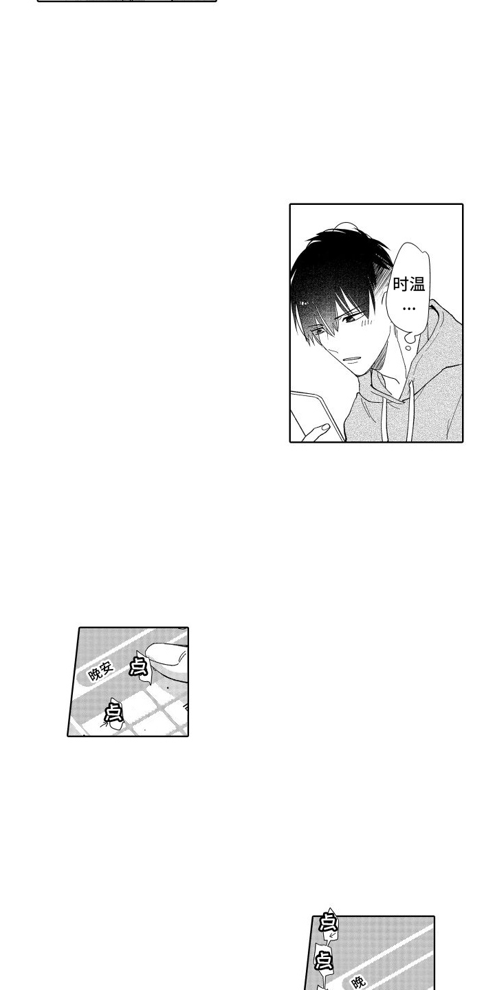 有钱人的骚操作漫画,第16章：瓶颈1图