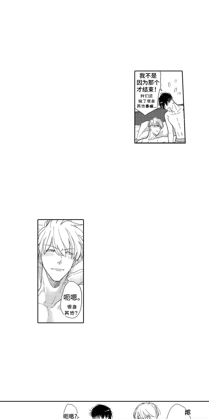 有钱人的骚操作漫画,第13章：内心想法1图