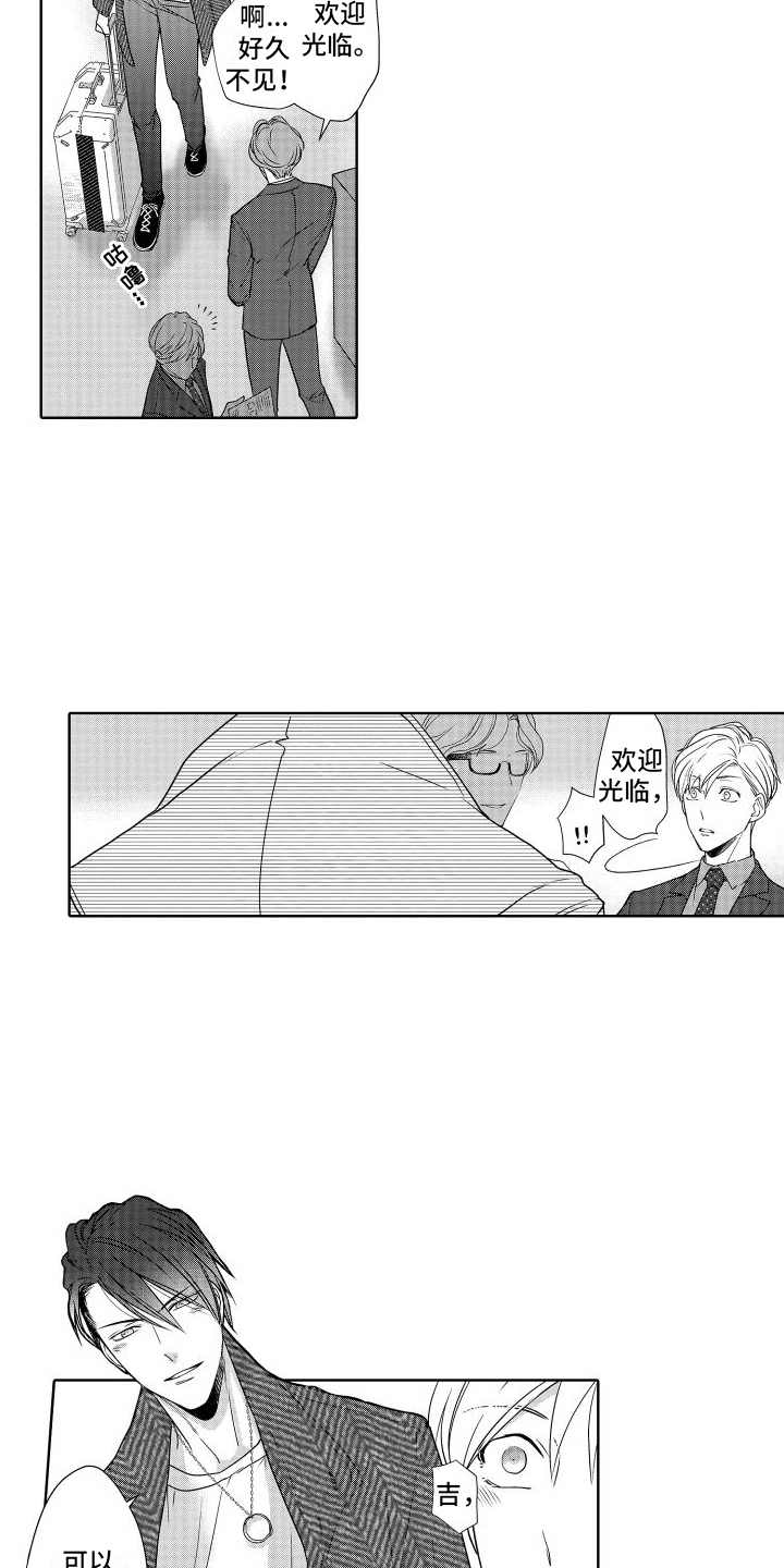 有钱人的骚操作漫画,第25章：回来了（完结）1图