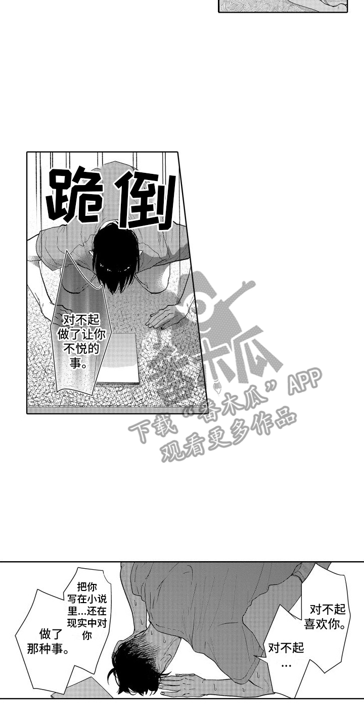 有钱人的骚操作漫画,第4章：容易心软2图