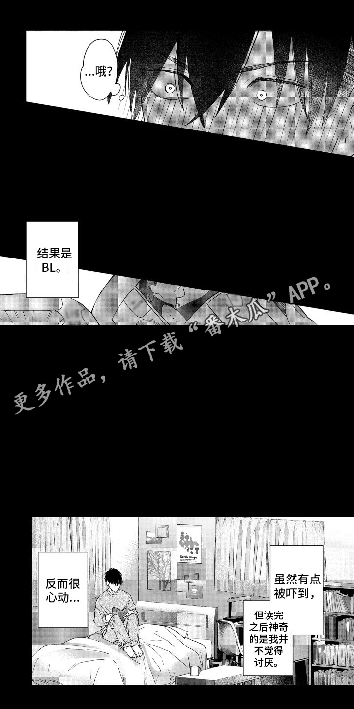 有钱人的骚操作漫画,第13章：内心想法2图